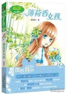 独坐红树林…猜一个数